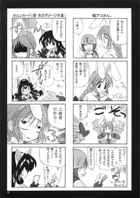 (C63) [PLUM (Kanna)] Magenarok 1+2 (Ragnarok Online)