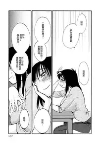 [TsuyaTsuya] Rakujitsu no Panthos 1 [Chinese] [无毒汉化组]