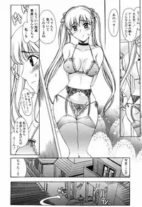 [Amayumi] Shiawase no Katachi