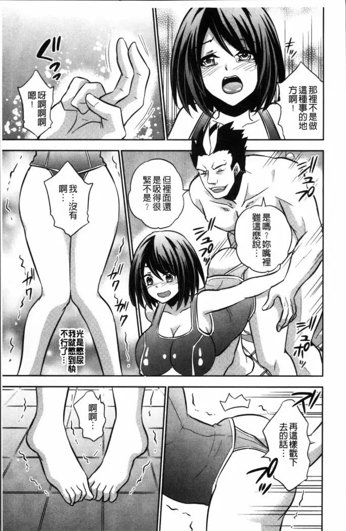 Boku no Daiji na Pocchari Kanojo ga Dosukebe Trainer ni Damasarete Bitch ni Natte Kaettekuru nante...!