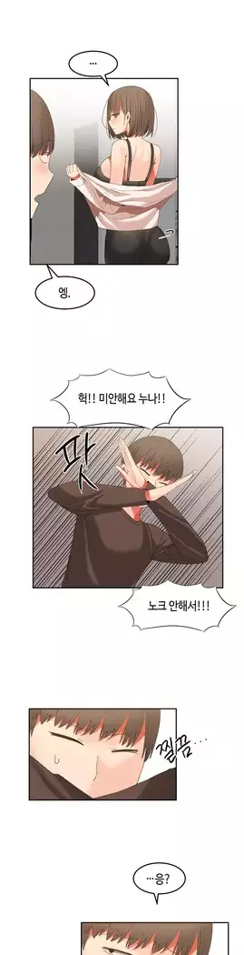 Hari's Lumpy Sharehouse Ch.0-27