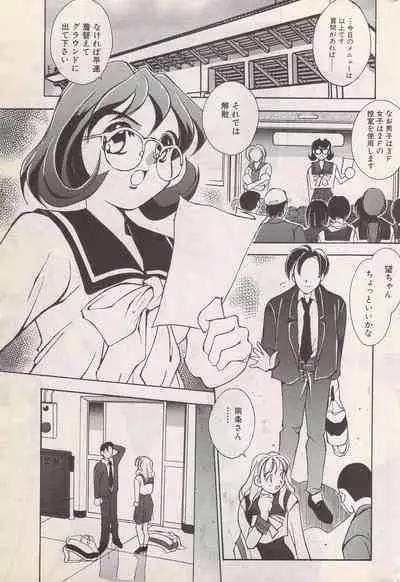 Manga Bangaichi 1996-06