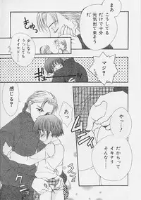 [Saiya] Binetsu Hime - The Slight Fever Princess