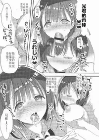 (C94) [Hitsujimama (Hitsuji Takako)] Bonyuu-chan wa Dashitai. 2 [Chinese] [希月学园汉化组]