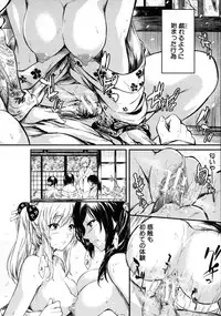 [Shiki Takuto] Tokoharu no Shoujo-tachi - The Girls in the Eternal Spring