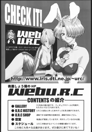 Mama to Asobou! - Play With Mother!