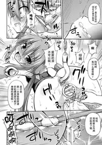 [Hino Hino] Ochi hateru Mahou Kenshi (2D Comic Magazine Kiguzeme Kairaku de Monzetsu Zecchou Vol. 2) [Chinese] [贝尔西行寺个人汉化] [Digital]