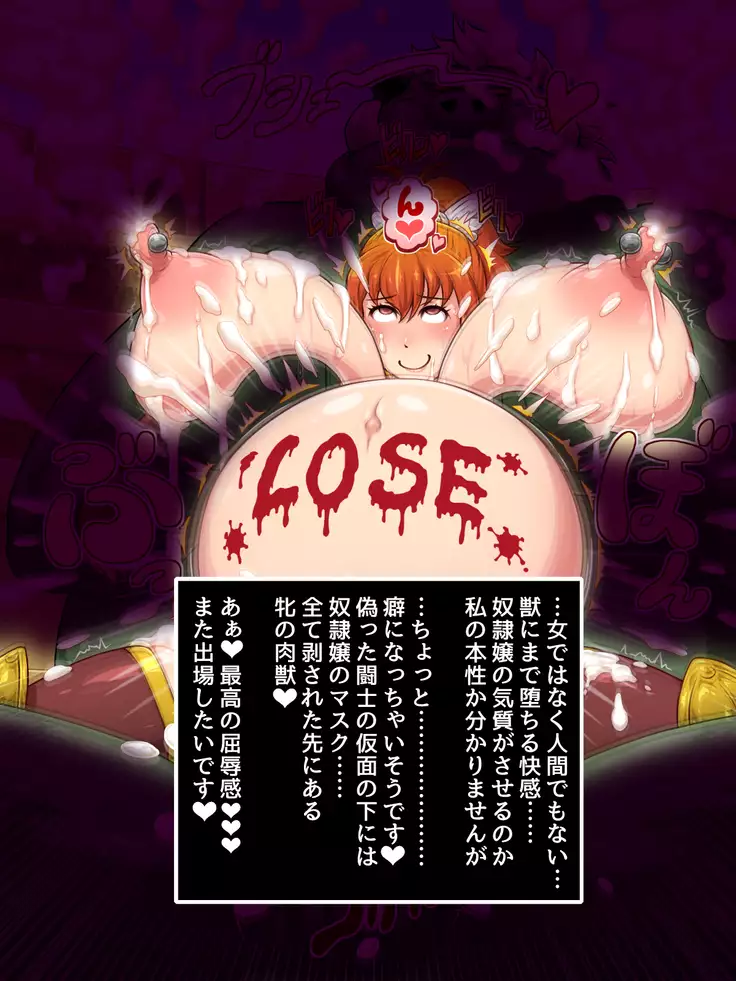 Haiboku Tougi ~Na mo Naki Onna Toushi~