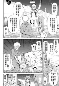 [Akatsuki Myuuto] Lingua Franca!! Ch. 1-7+after [Chinese] [內含半年尻本的筆電送原廠維修被整台搞丟搞得自己只能用手機遠端連回家裡電腦課難做漢化而憤怒不已的好野柯個人漢化]