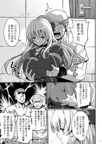 (C89) [エロマズン] 神乳愛宕 ビッチ乱交