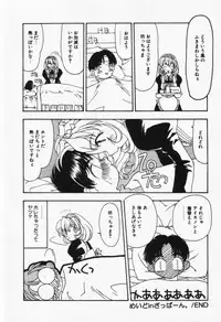 [Sou Akiko] Itsumo Kimi no Katawarani