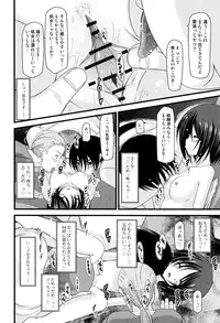 [Charu] Roshutsu Shoujo Yuugi Mishima Hikaru no Seiheki Jou