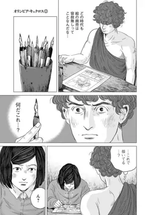 Olympia Kyklos Vol. 01-04