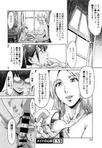 [Kuroiwa Menou] Incubus