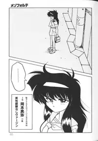 [Anthology] Himitsu no Chikashitsu Vol.2