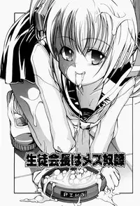 [Fujikawa Satoshi] Pet Shoujo Ikusei Gakkou