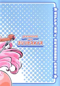 (C72) [Princess Mace (Chito Kyynel)] Biriko's Futanari Camp!