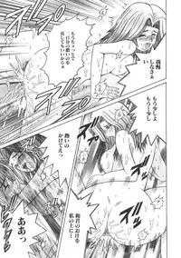 [Anthology] Kinbo Inkan II