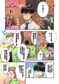 [Minamino Hazuki] Fuuzokujou to Boku no Karada ga Irekawatta node Sex Shite mita 1 [chinese]