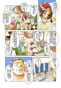 [Otonano Gu-wa (Yamada Tarou (Kamei))] Kaseifu Monogatari Jo