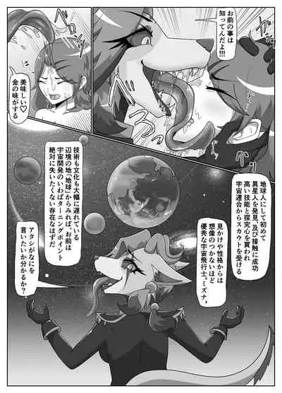 Parasitic Astray Ch.1