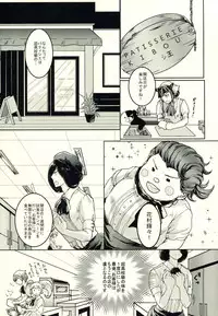 (C86) [KGC (Various)] Hinata Hajime no Himitsu no Jikan (Super Danganronpa 2)