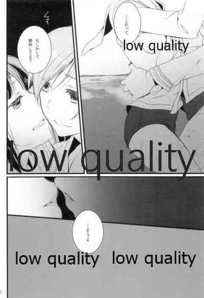 (C86) [Katamichi Shoujo (Shironono Chiko)] Ooicchi to Kitakami-san o Tsumemashita (Kantai Collection -KanColle-)