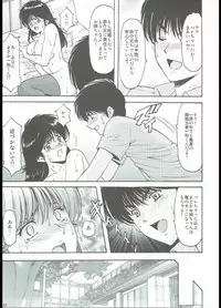 (C90) [Syouryu Yasui-Kai (Hoshino Ryuichi)] MADOKA Ryoujoku Hakkei 1 (Kimagure Orange Road)