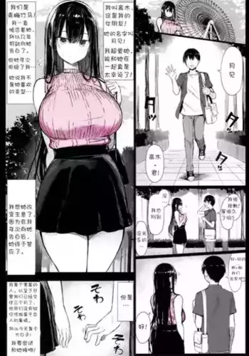 [MOSQUITONE. (Great Mosu)]清纯女友堕落媚黑 [BCS个人机翻润色汉化]