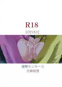 (C84) [Bakugeki Monkeys (Inugami Naoyuki)] Harada-san wa tennen！？ (Space Battleship Yamato 2199)