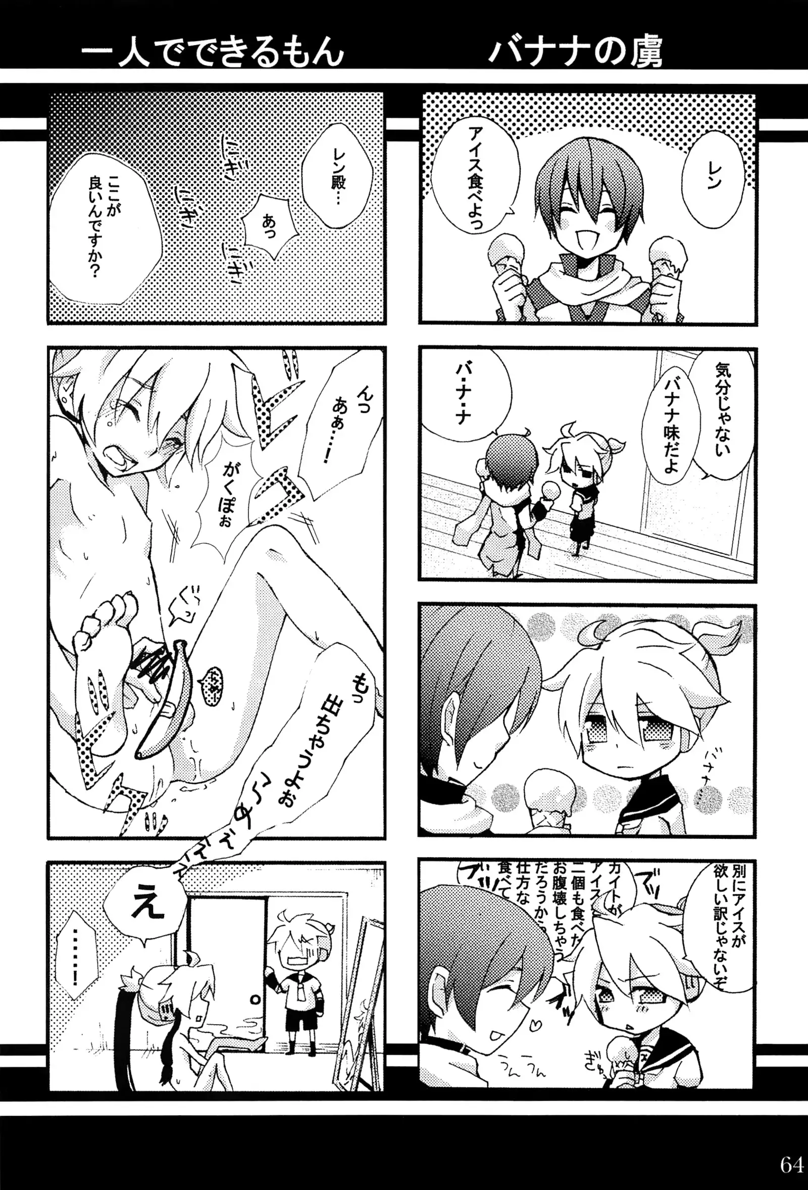 キミノネイロ ~LENside Act2~