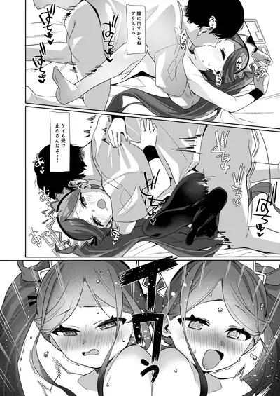 Gohoushi Maid ni Omakase!