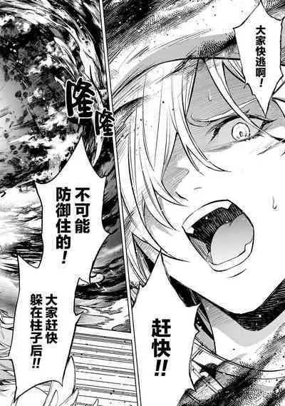 [Inashita Shinai, Seiji] Tensei Shitara Joban de Shinu Naka Boss Datta - Heroine Kenzokuka de Ikinokoru 3 | 转生为初期就死掉的中boss~将女主人公眷属化来活下来~ 第三卷 [Chinese] [75e1d685个人汉化]