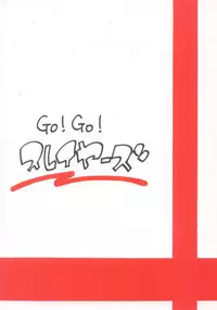 [Ginmomodou (Mita Satomi)] GO!GO!! Slayers (Slayers) [Digital]