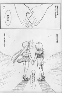 (CR33) [HIGH RISK REVOLUTION (Aizawa Hiroshi)] Watashi o Komipa ni Tsurette!! FINAL (Comic Party)