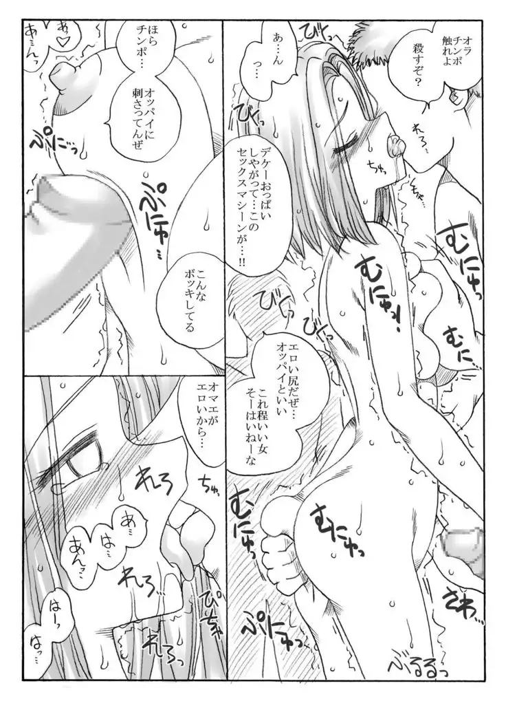 kusuridukinisare ryoujyokusareru senseito seitotachi