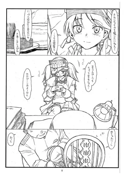 Ryuujou-chan Abunai yo!