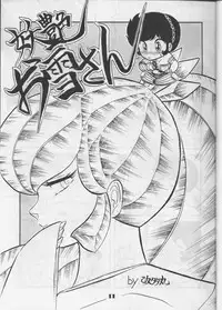 [Circle Taihei-Tengoku (Aratamaru) Aratsu! Sono. 1 (Dirty Pair)