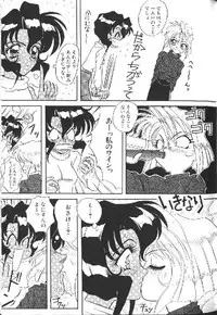 [Dekamarasu Scirocco] GUN SMITH CATS (Gunsmith Cats)