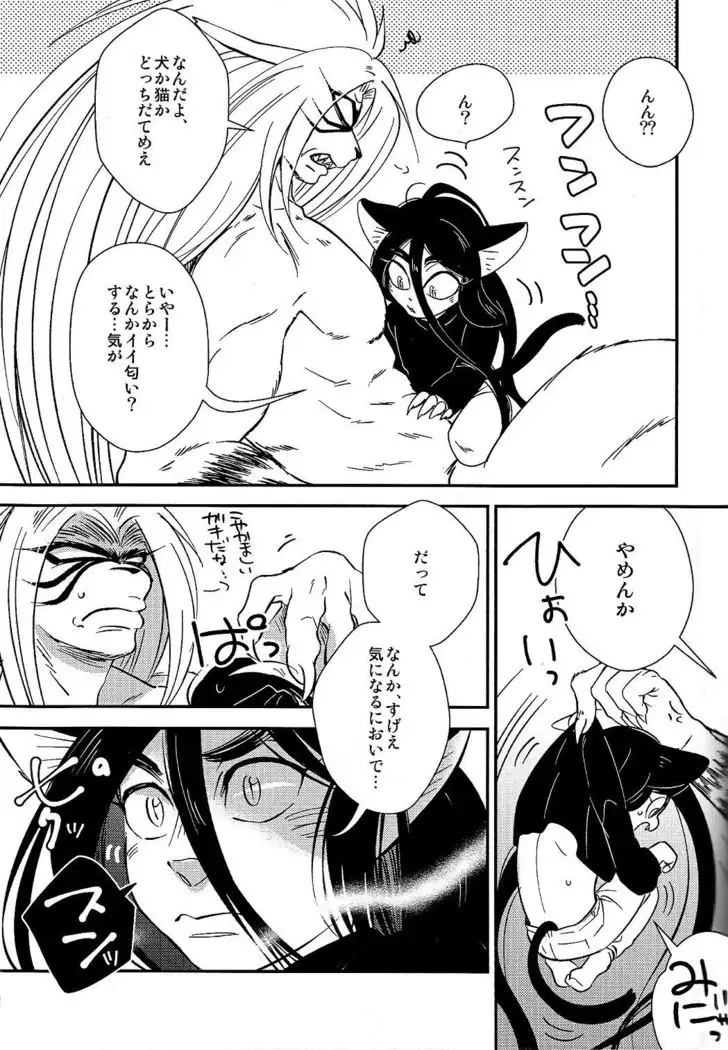 Mode/Beast