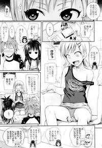 (C89) [40010 1-GO (Shimanto Shisakugata)] Tomodachi no Ecchi na Kyoudai Kankei (To Love-Ru) [Decensored]