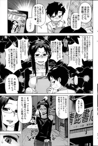 COMIC MILF 2012-02 Vol. 5