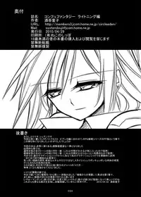 (COMIC1☆4) [Kaientai (Shuten Douji)] Confu Fantasy Lightning Hen (Final Fantasy XIII)