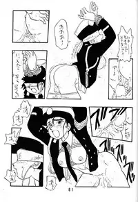 [Union Of The Snake (Shinda Mane)] REIKO