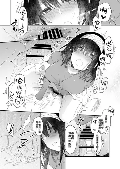 DereMas Tanpen Ero Manga no Hon 1