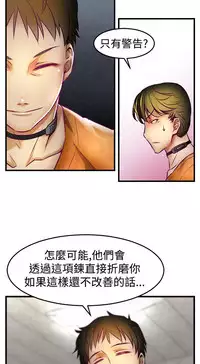 啪啪啪调教所第1季 [中国翻訳]