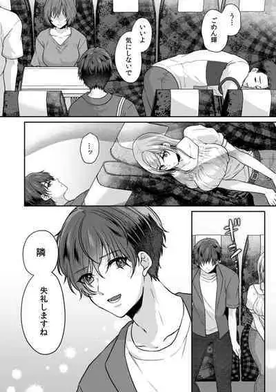 Manin Densha de Shikkin Sunzen!? Chikan Danshi no Ijiwaru na Yubi de Ikasare Tsuzuketa OL 11-16