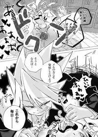 [npo] Meru-chan to Daken