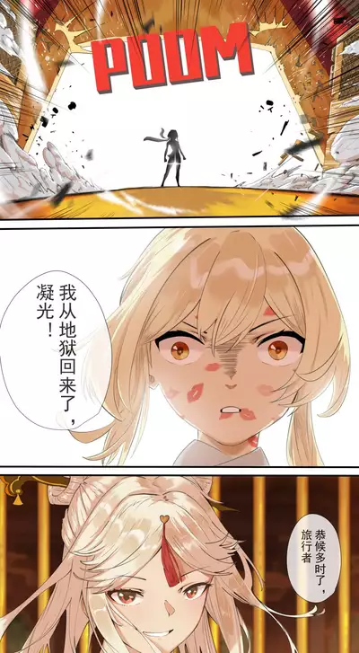 [Cold Blend Coffee] The First Archon - Ningguang Chapter (Genshin Impact) [Chinese] [Digital]