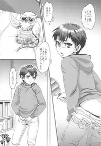 (C83) [Pish Lover (Amatake Akewo)] Kawaikutte Seigi